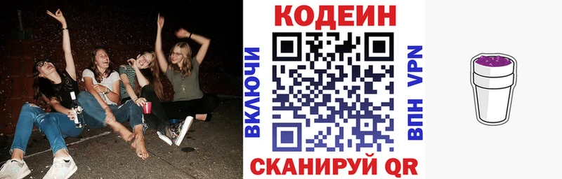 Купить где  Заречный  Кодеиновый сироп Lean напиток Lean (лин) 