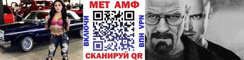 Купить Заречный МЕТАМФЕТАМИН винт
